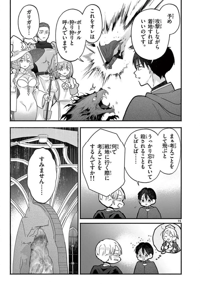 Page 15