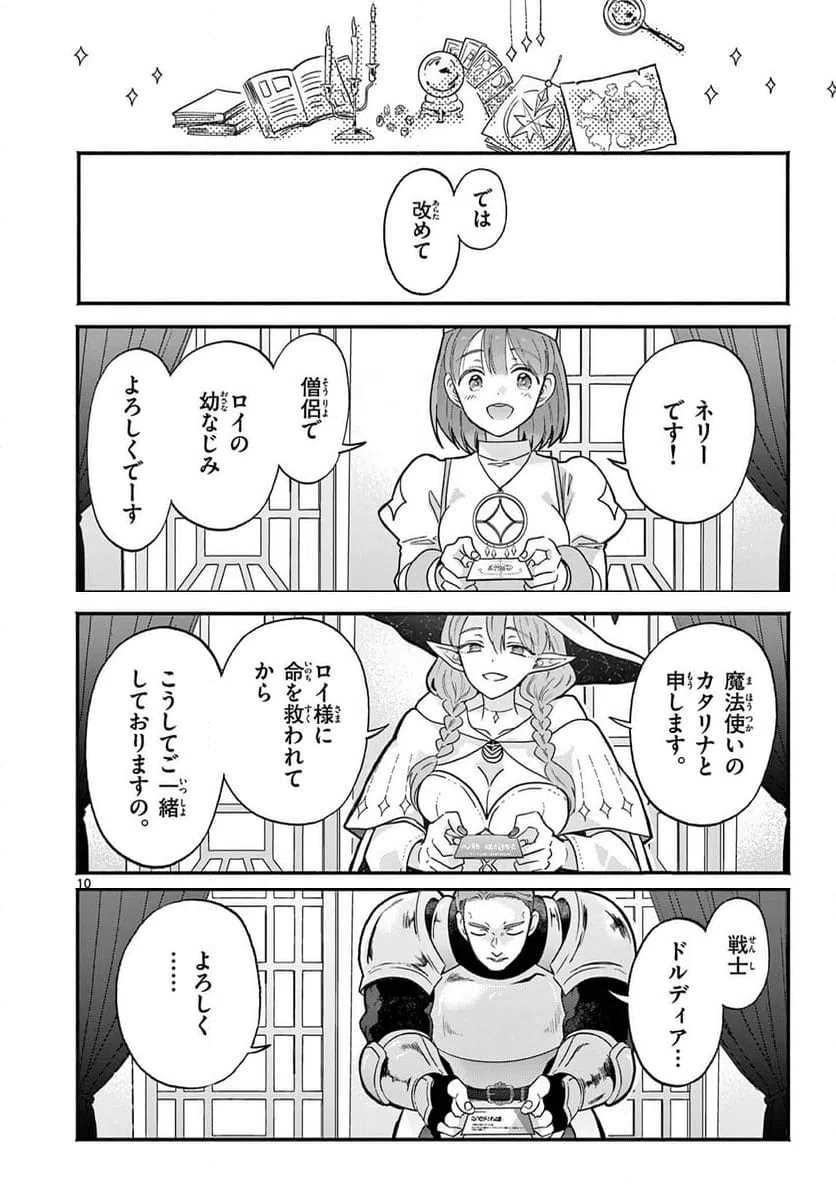 Page 10