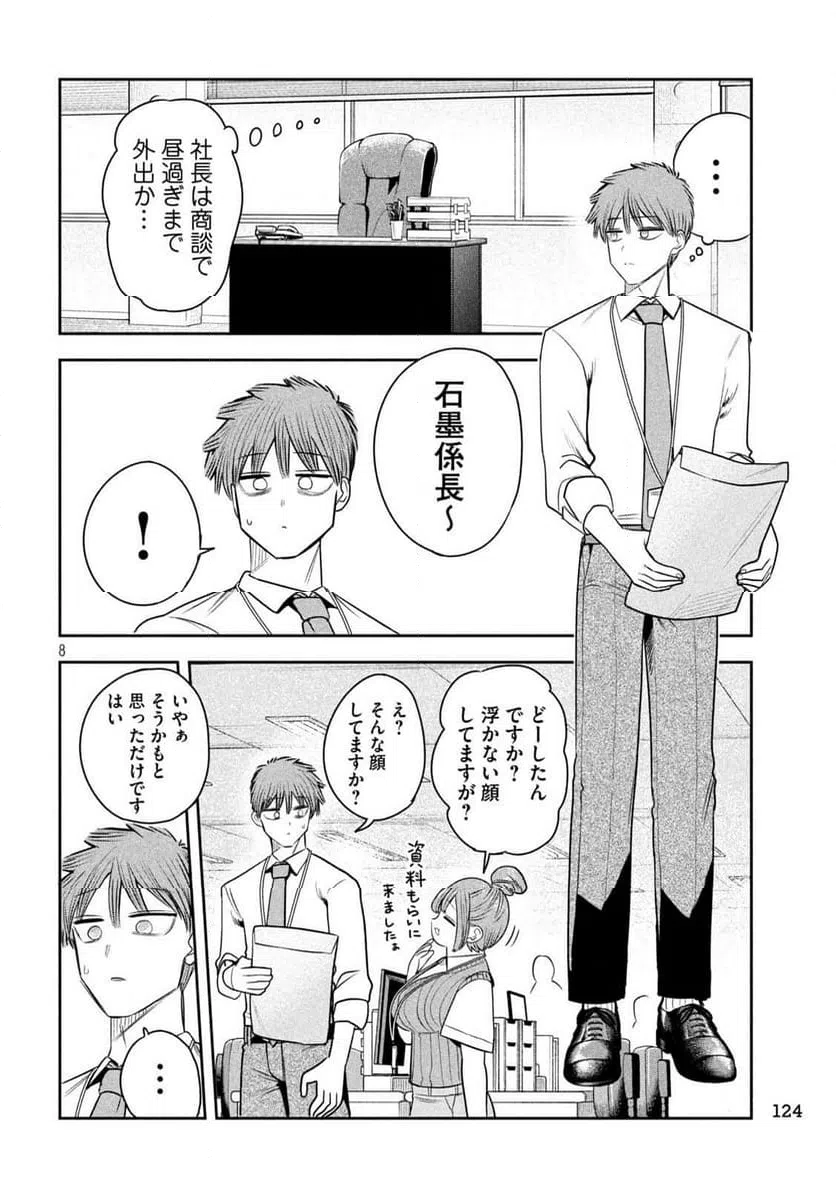 Page 8