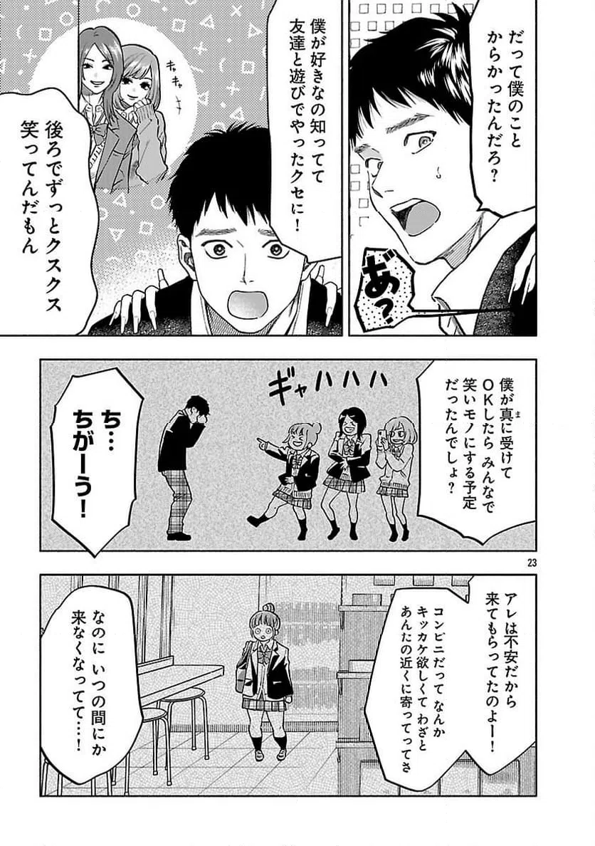 Page 25