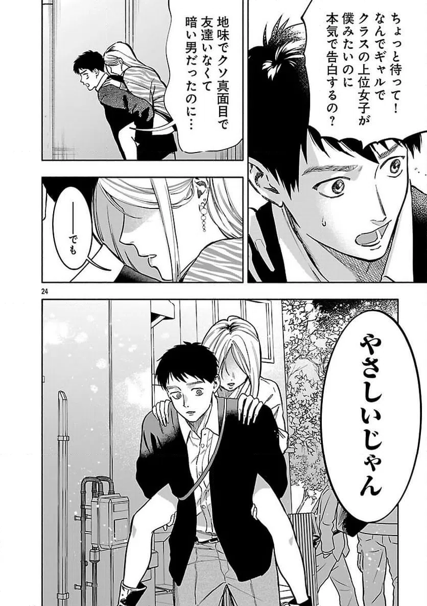 Page 26
