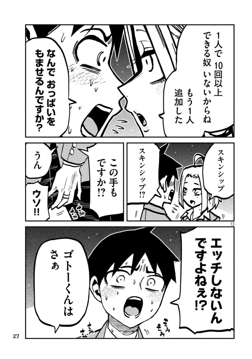 Page 13