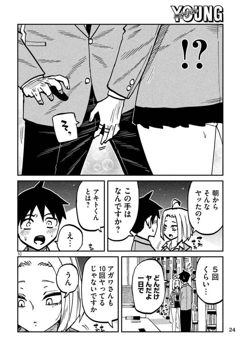 Page 10