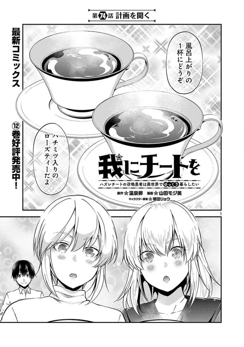 Page 1