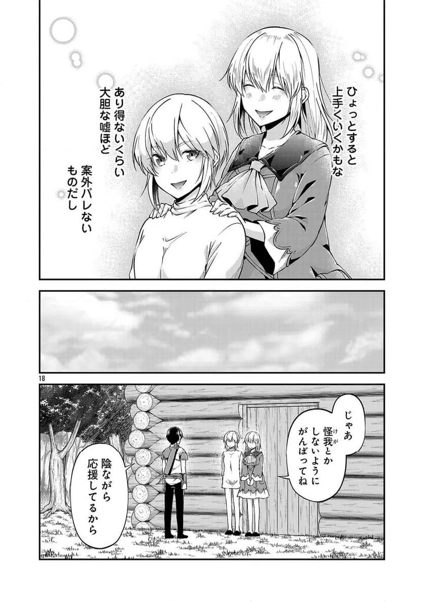 Page 18