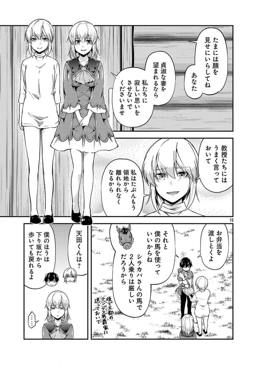 Page 19