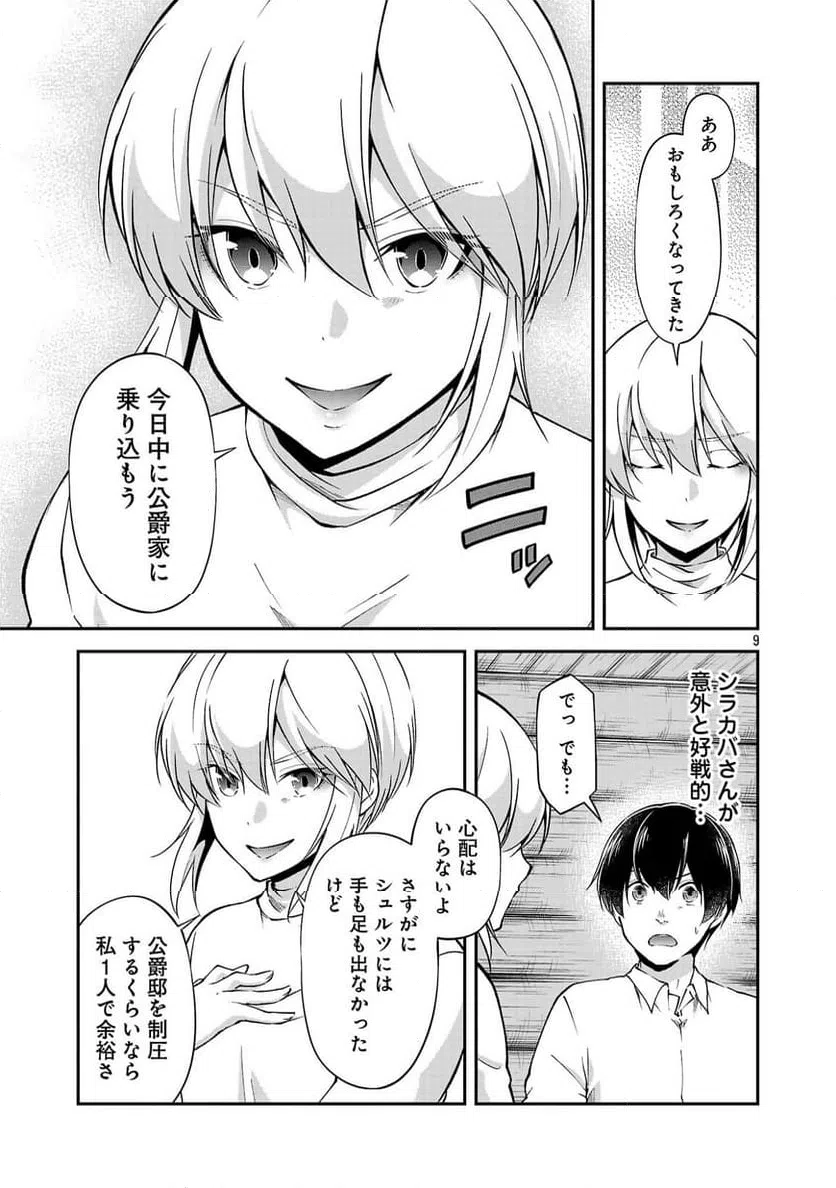 Page 9