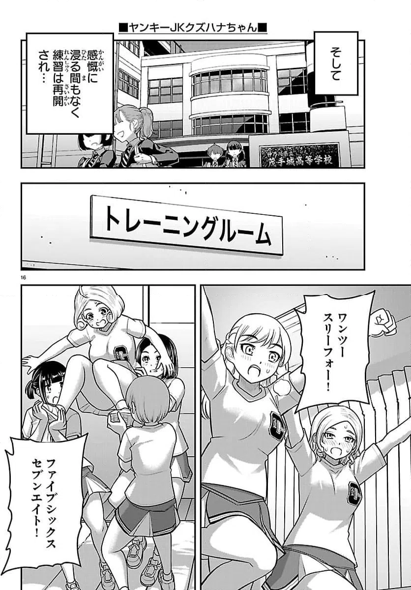 Page 16