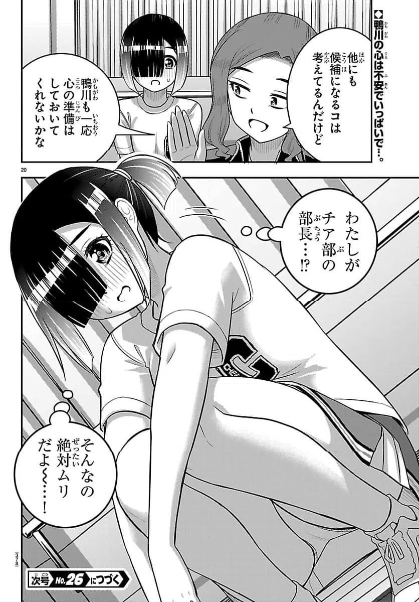 Page 20