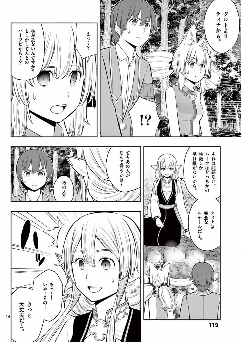 Page 14