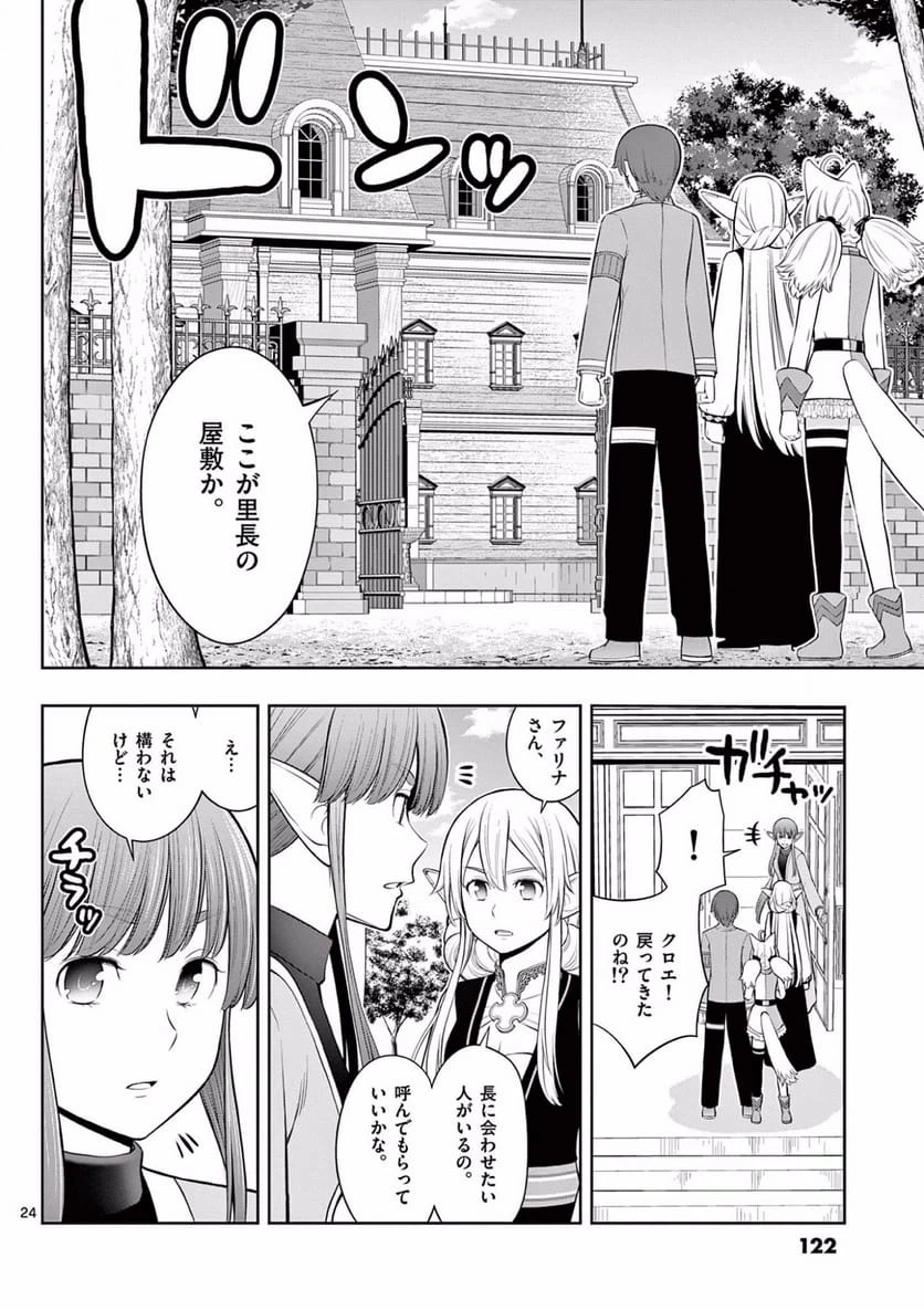 Page 24