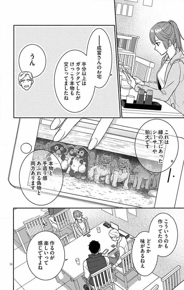 Page 16