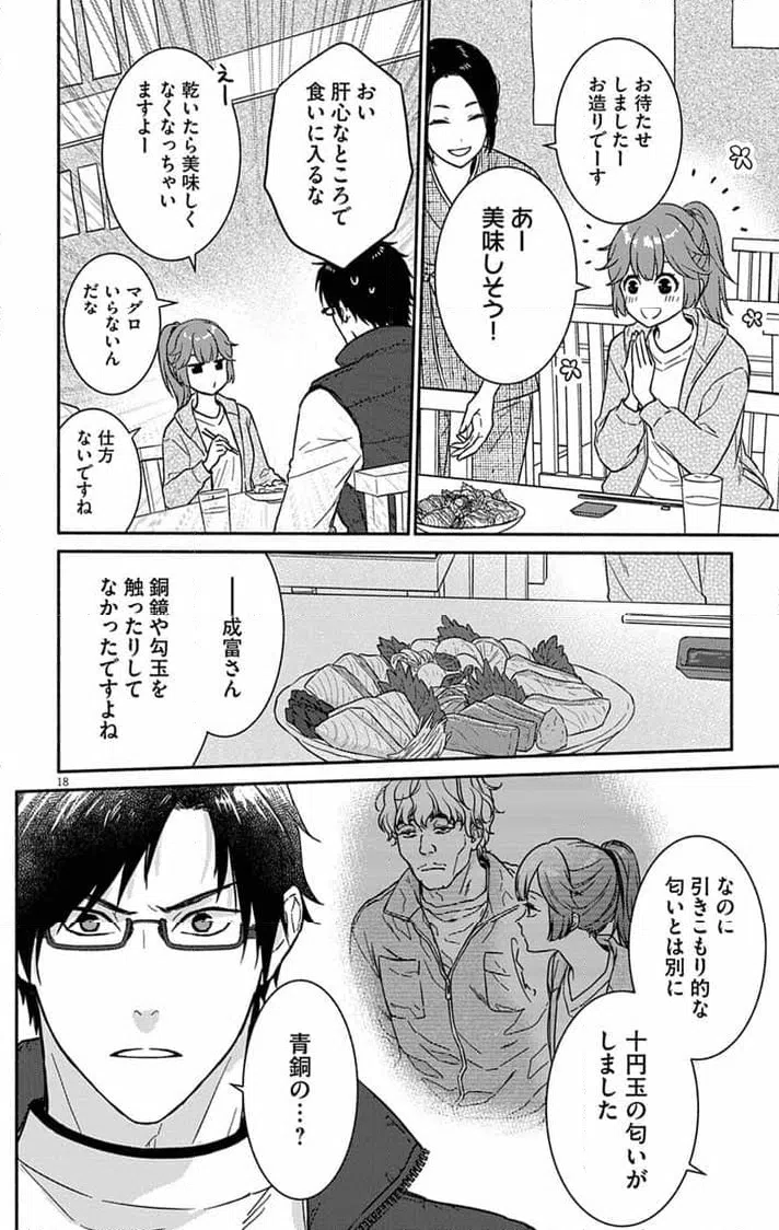 Page 18