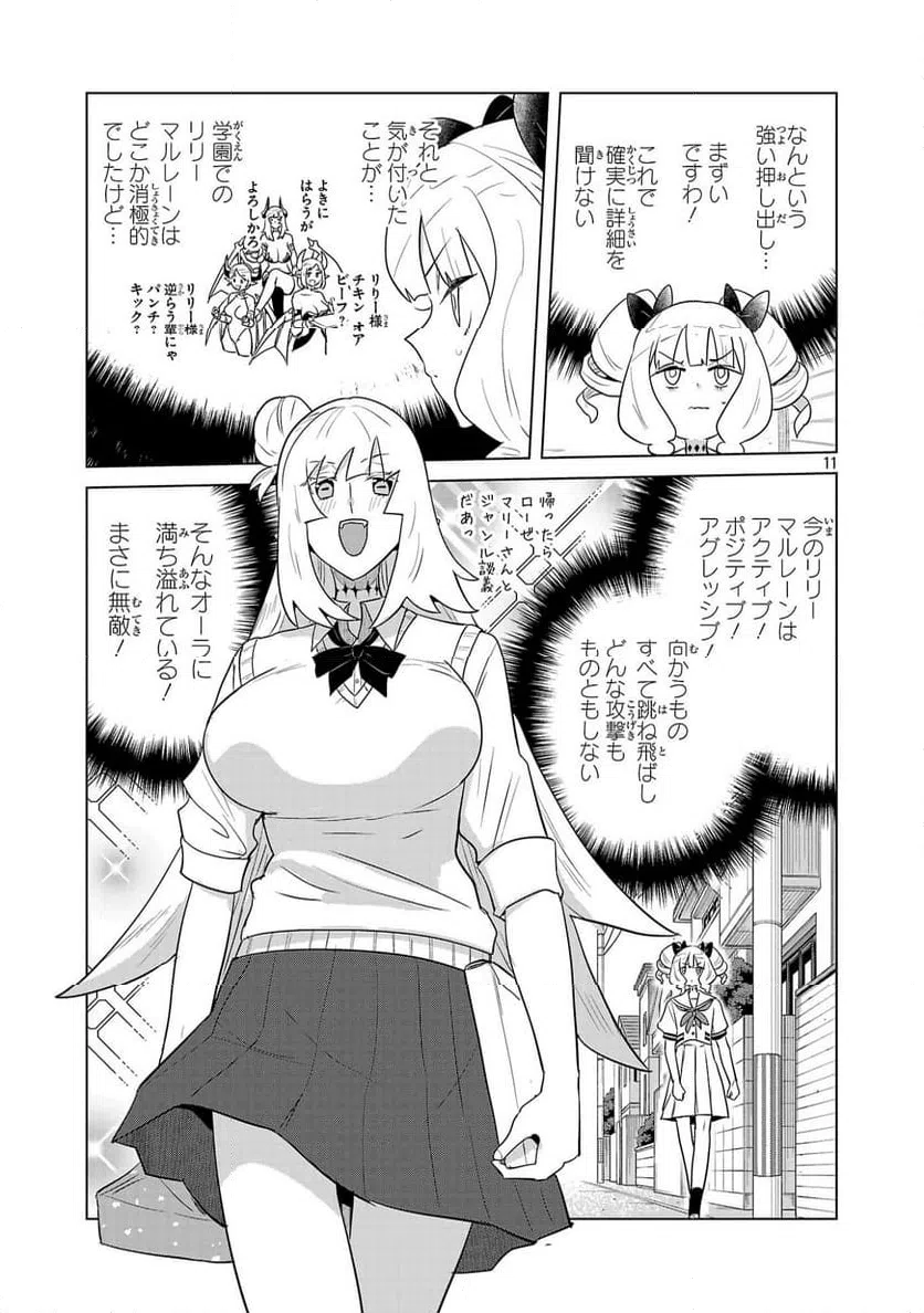 Page 11