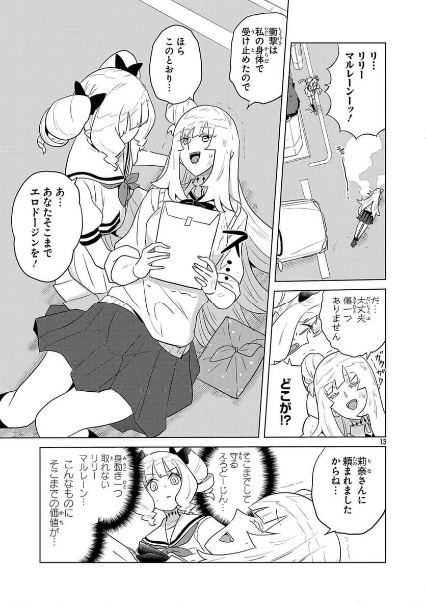 Page 13