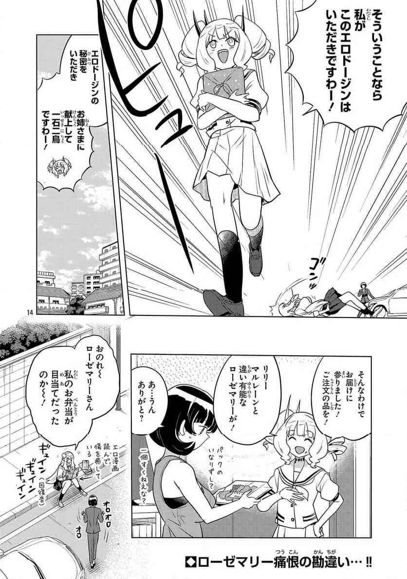 Page 14