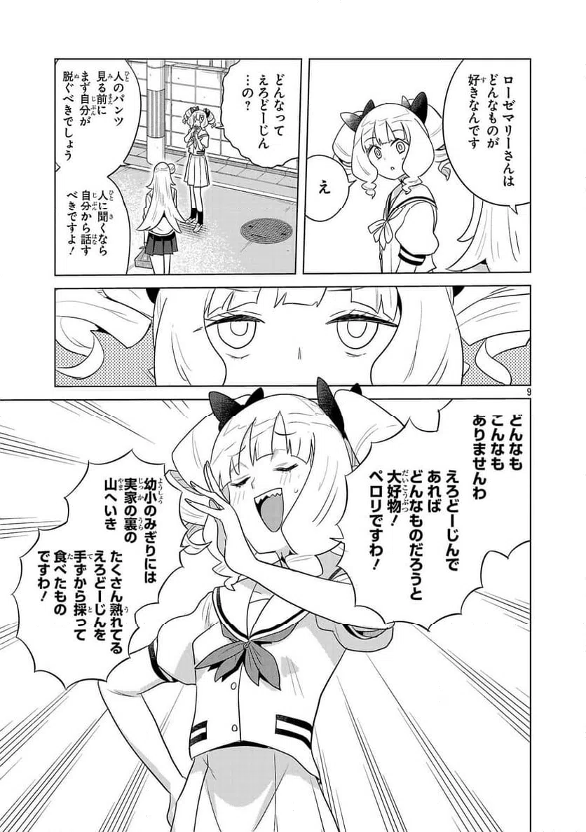 Page 9