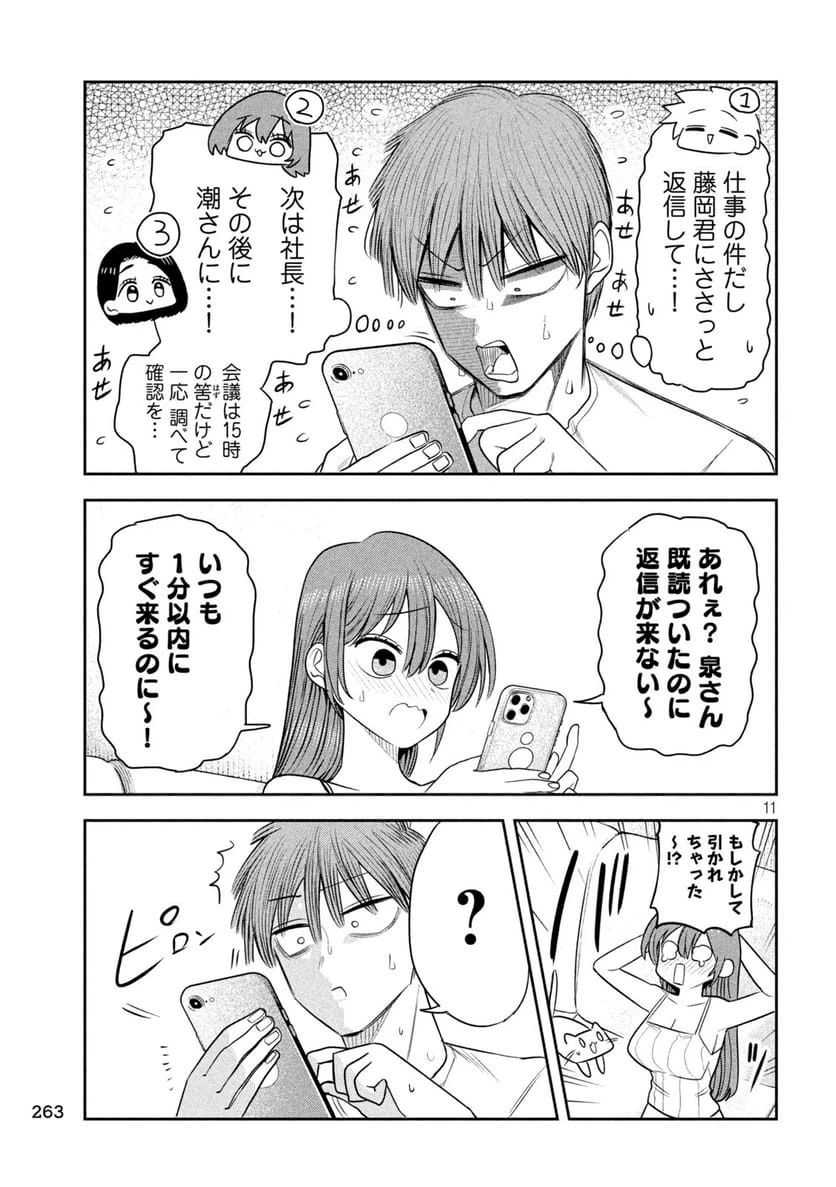 Page 11