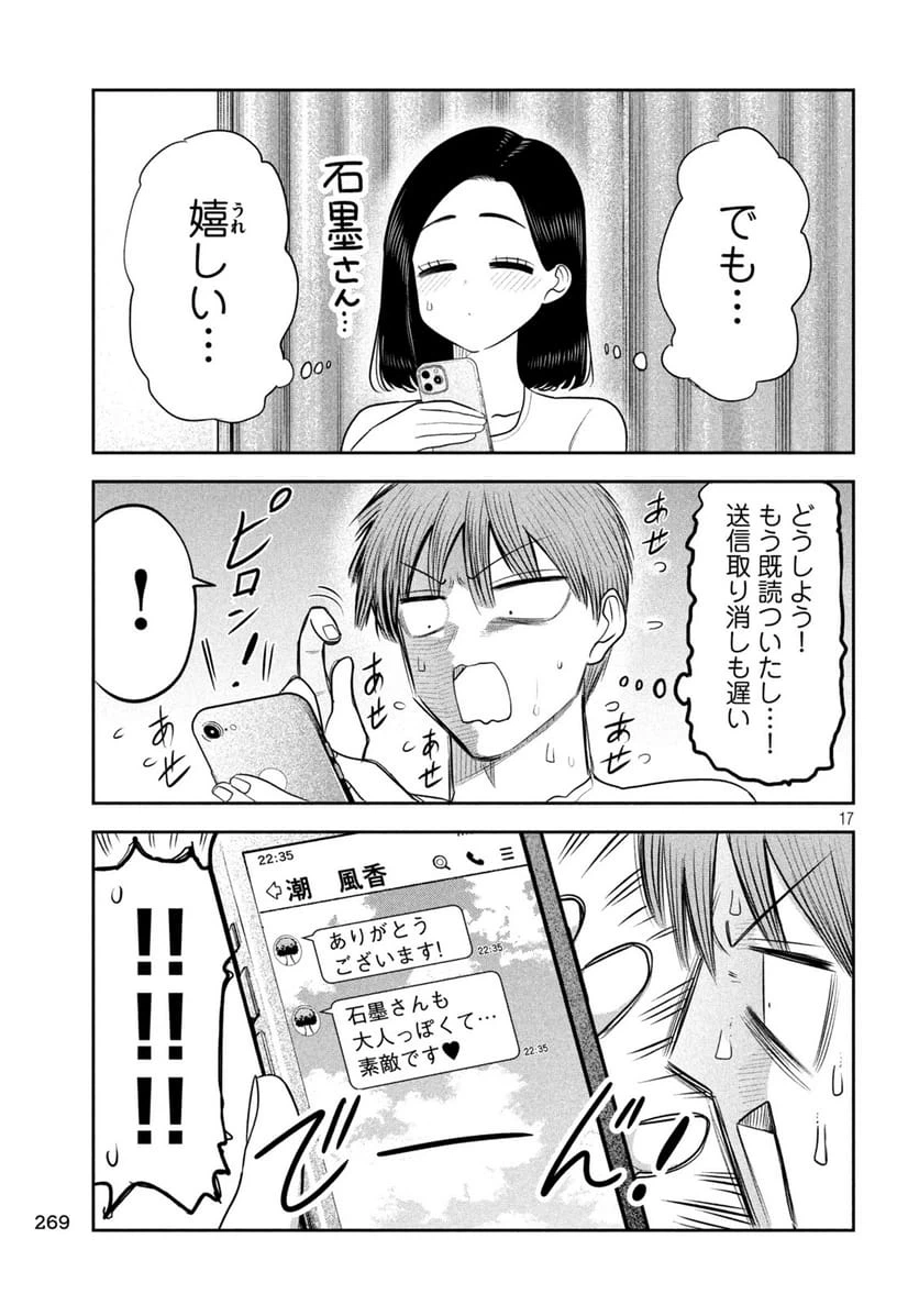 Page 17