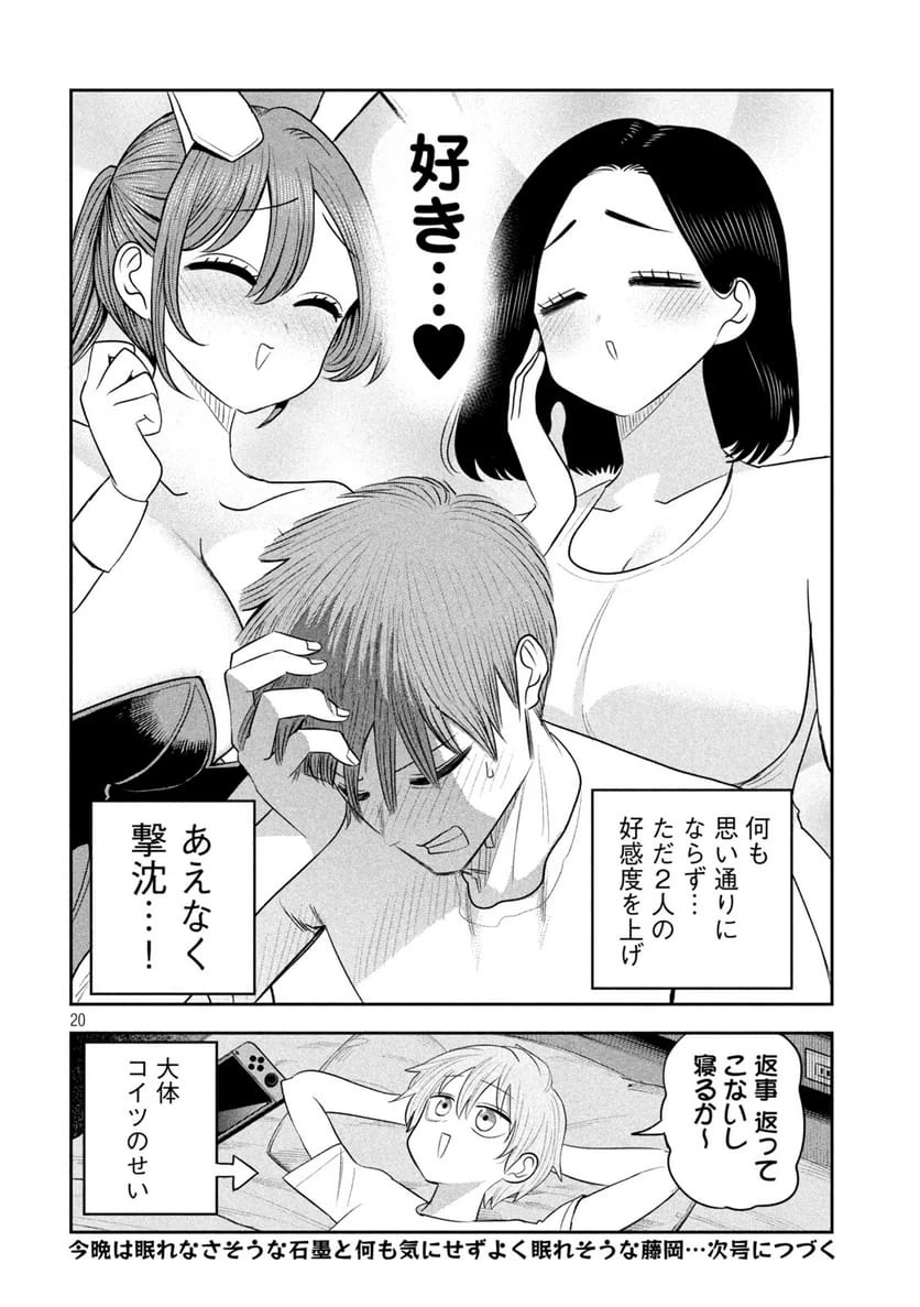 Page 20