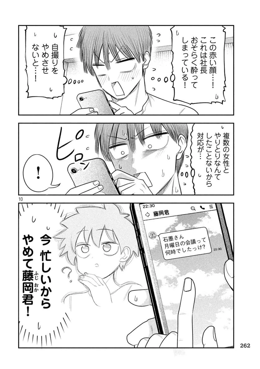 Page 10