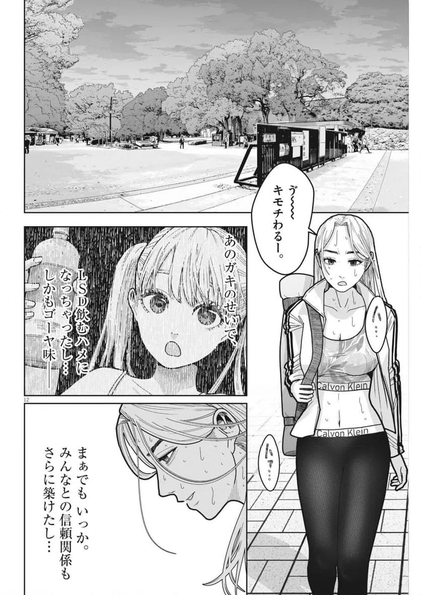 Page 12
