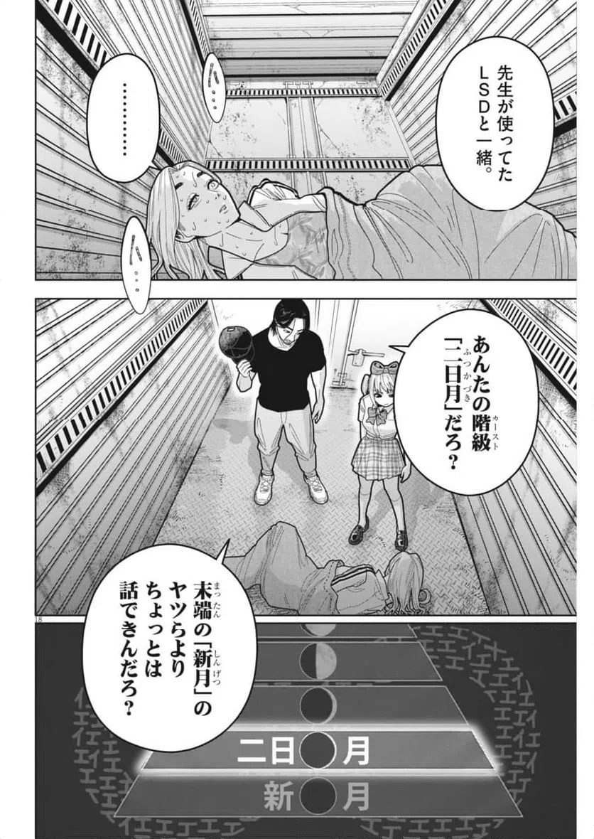 Page 18
