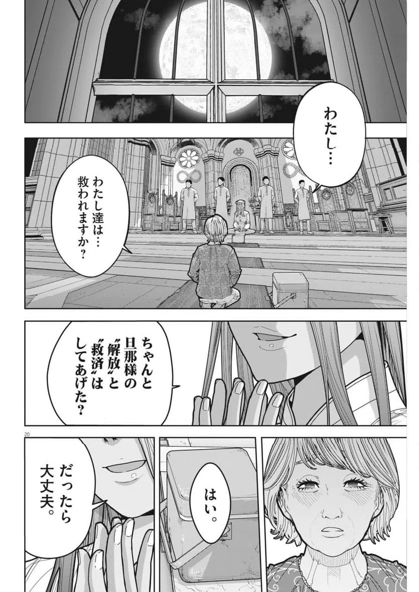 Page 20