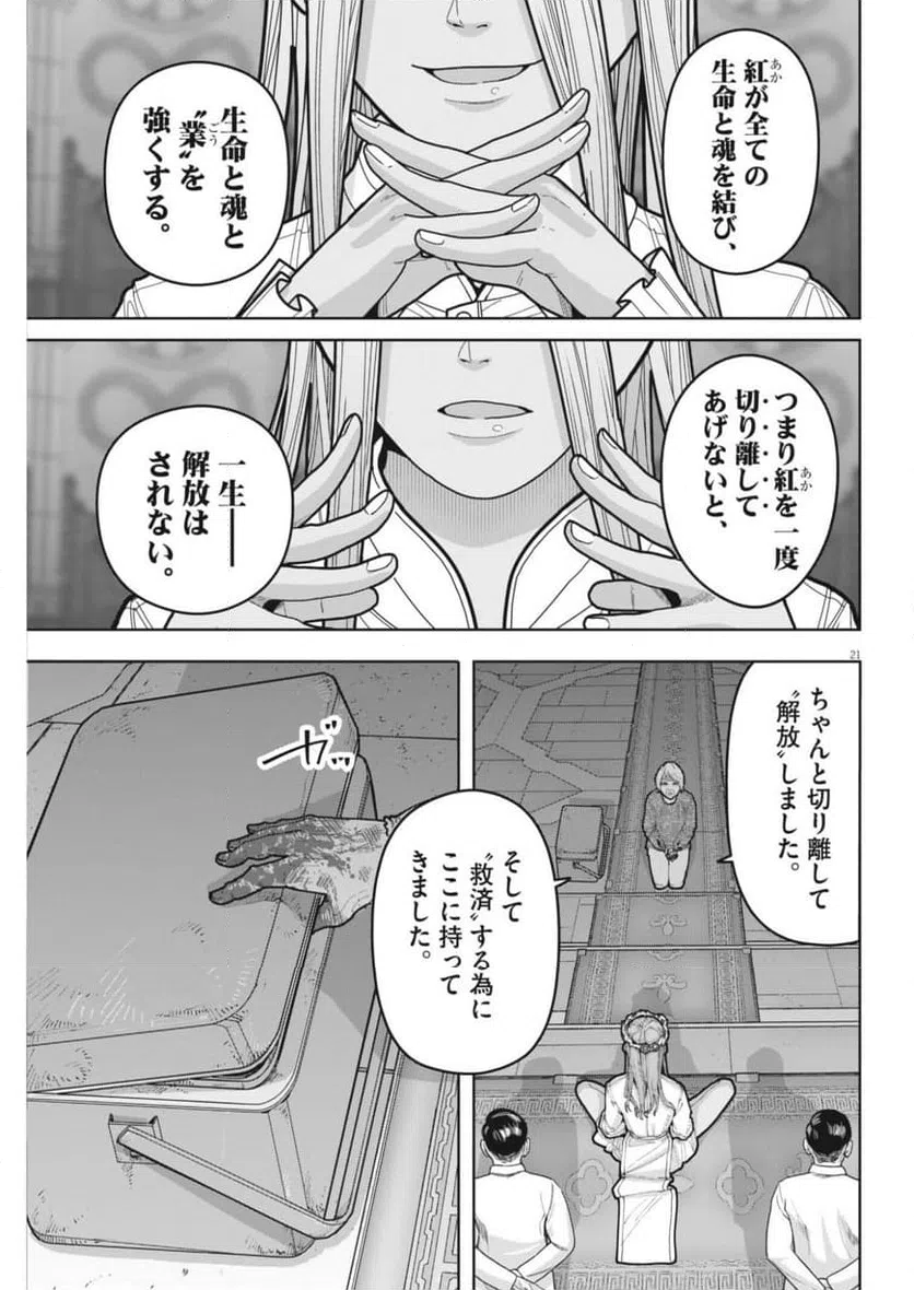 Page 21