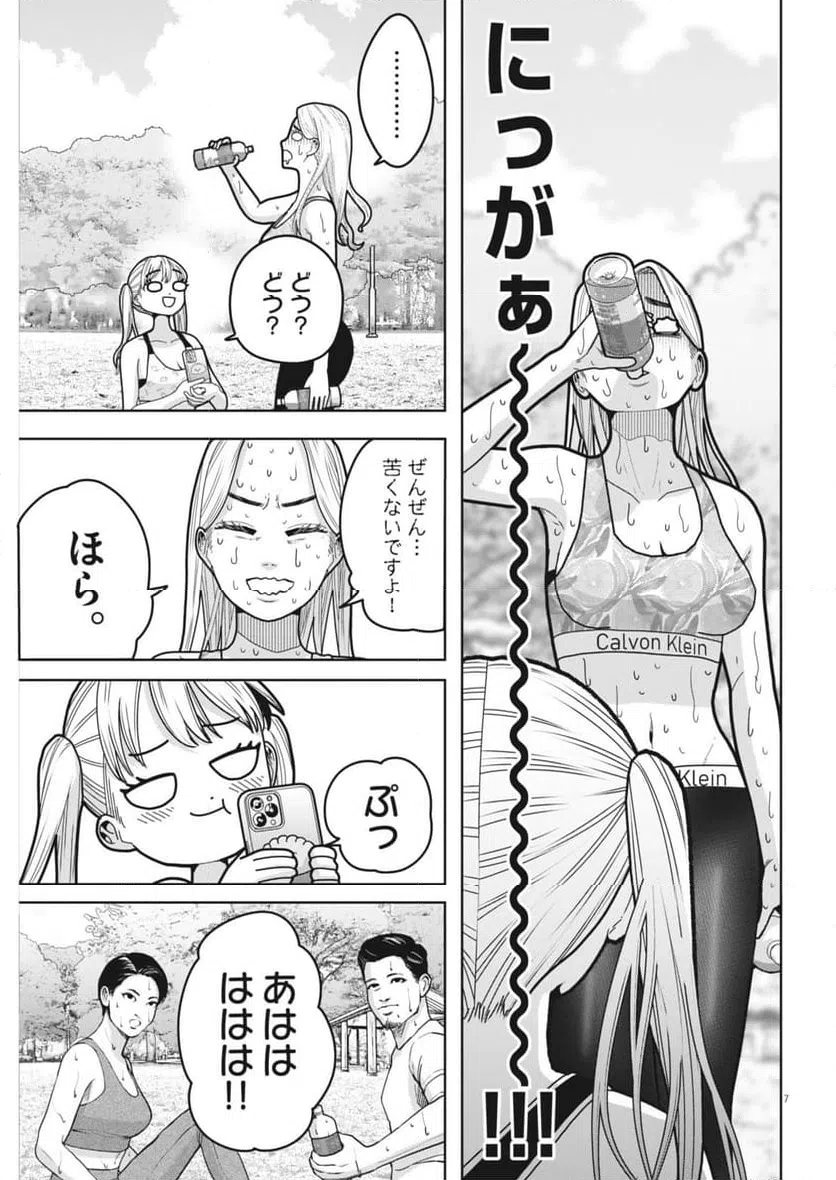 Page 7