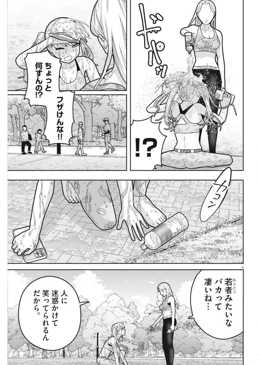 Page 9