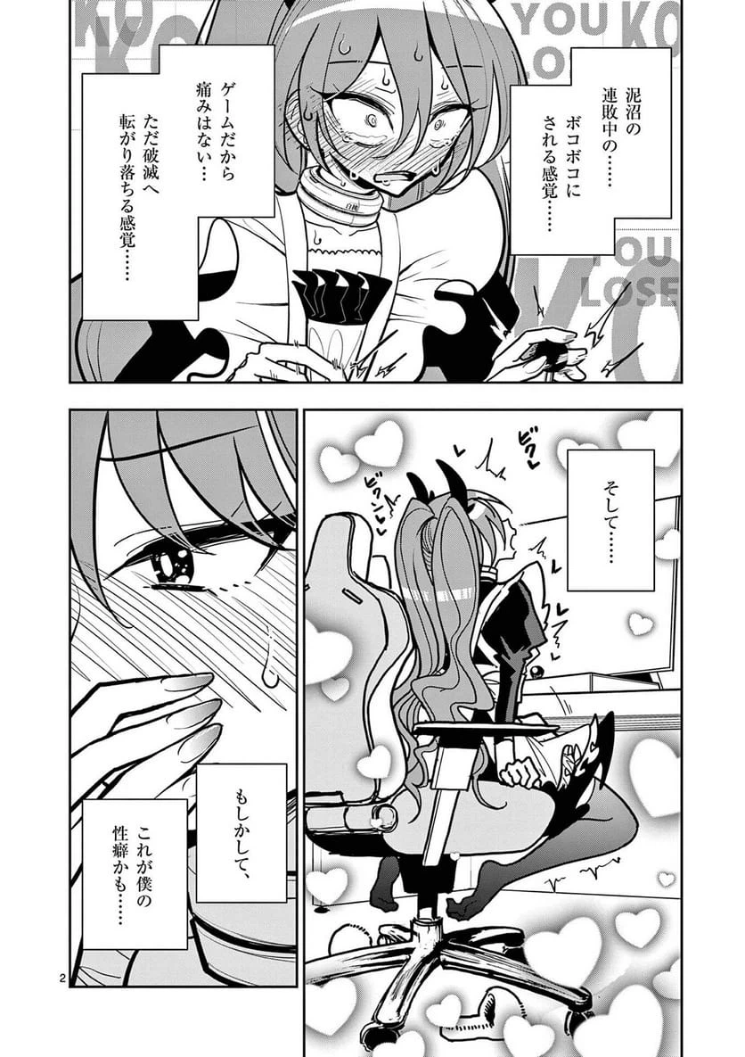Page 2