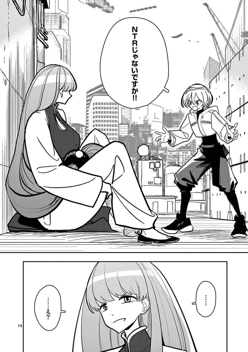 Page 14