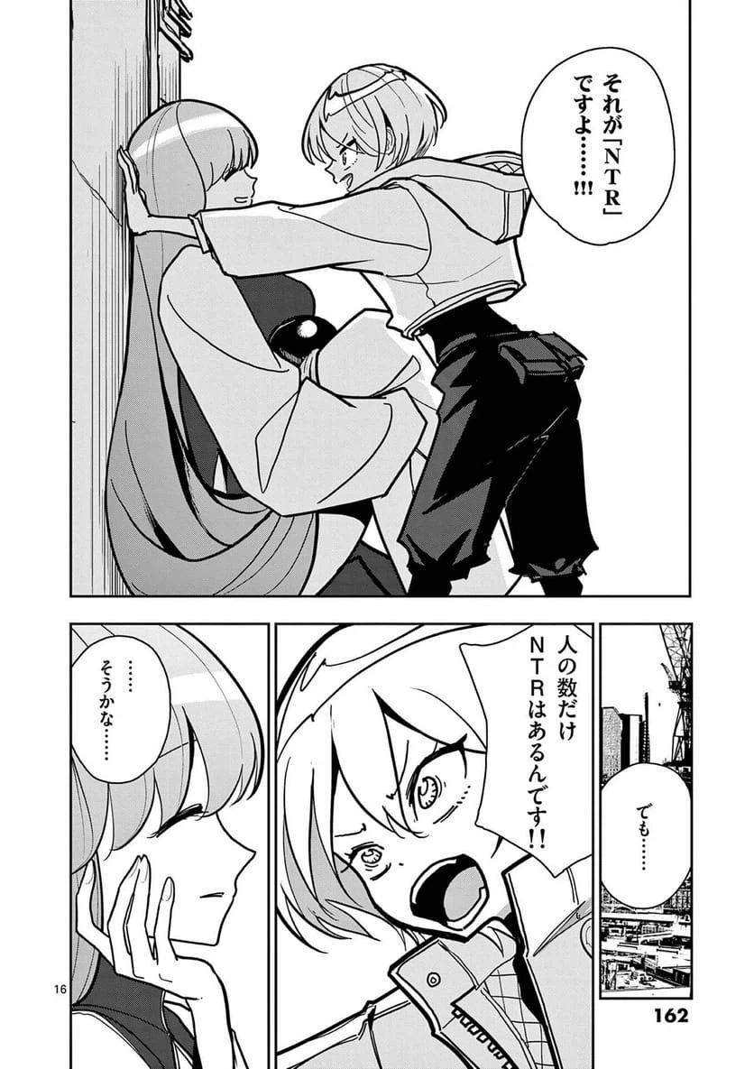 Page 16