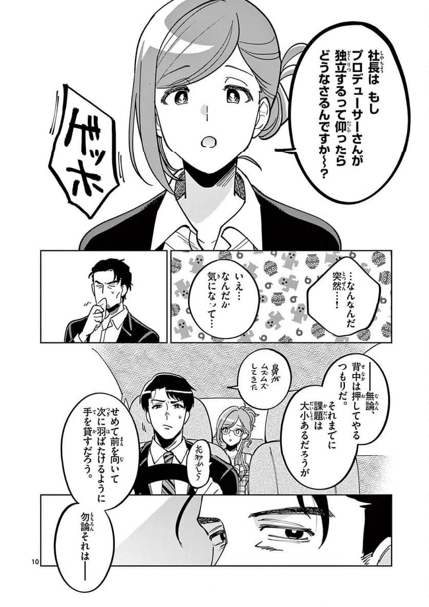 Page 10