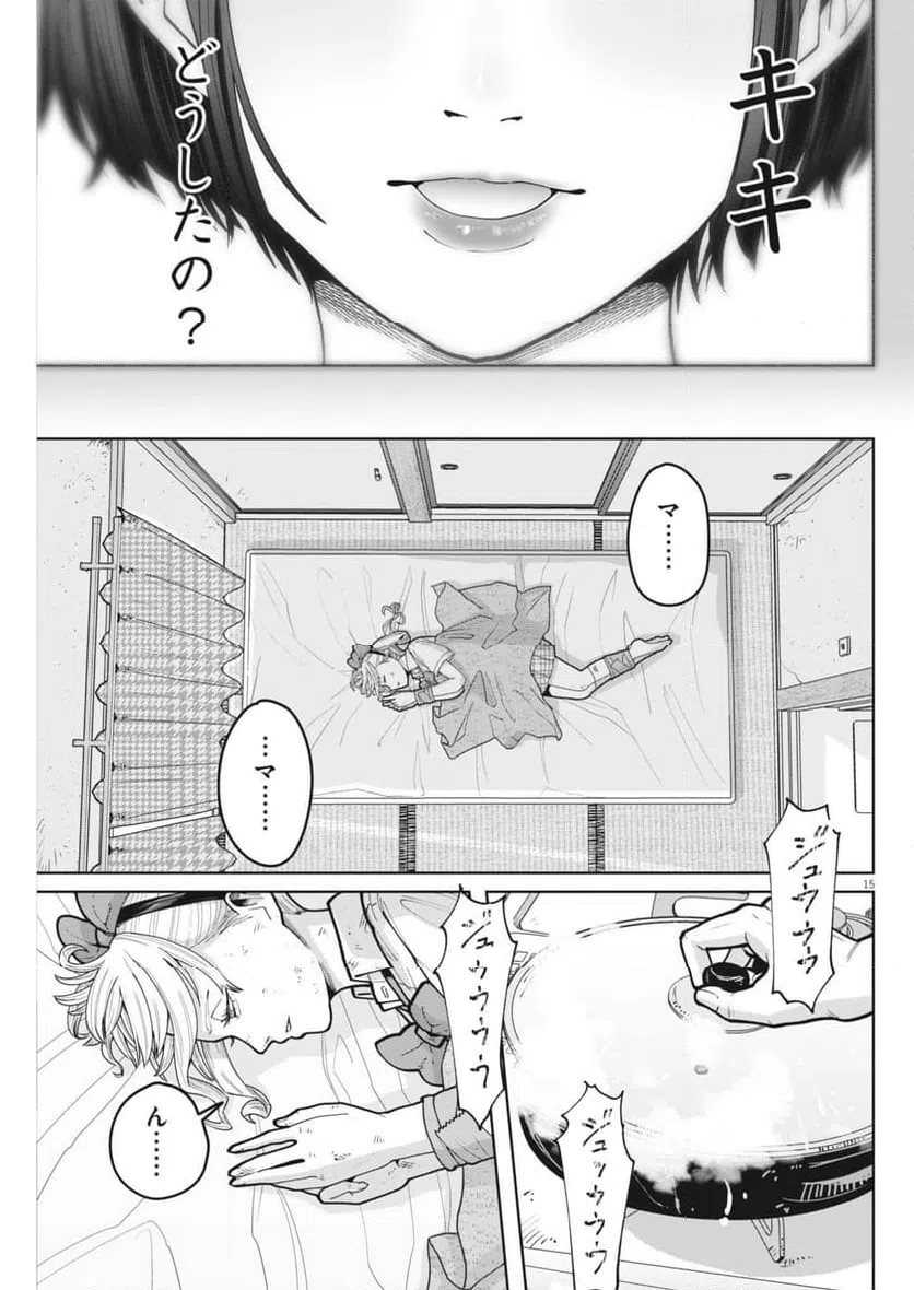 Page 15