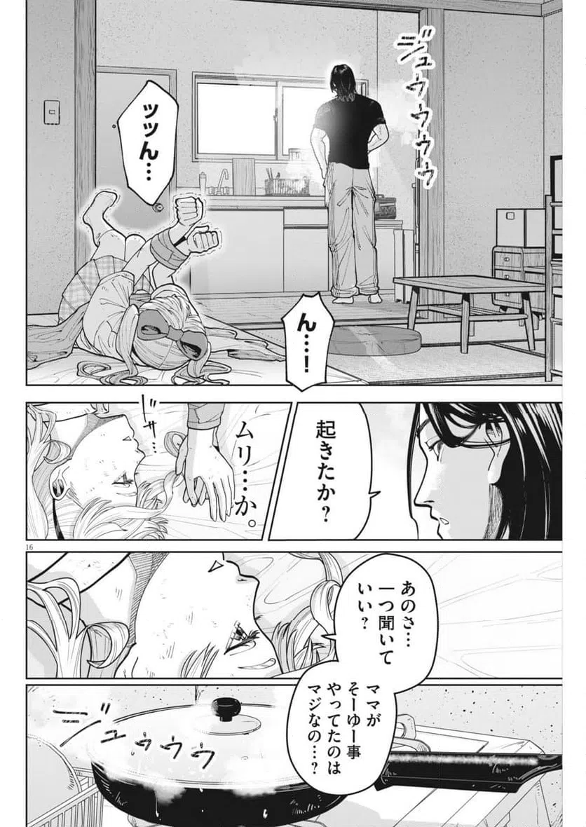 Page 16