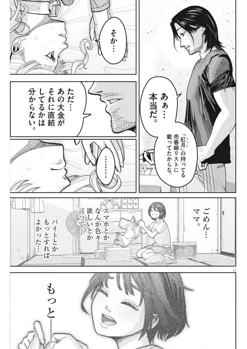 Page 17