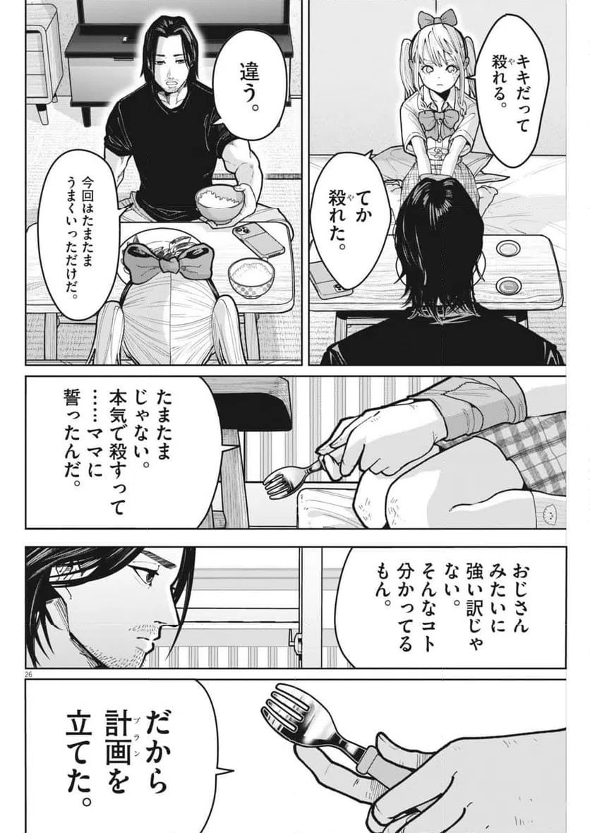 Page 26