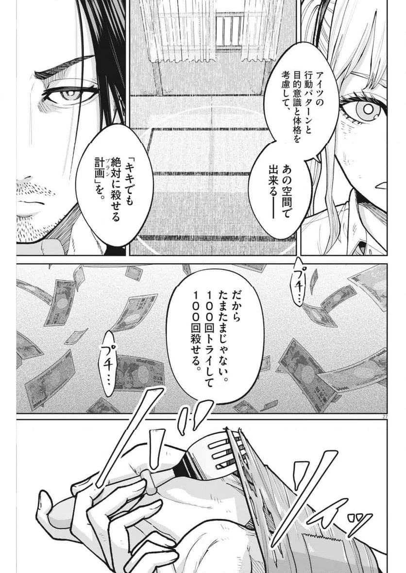 Page 27