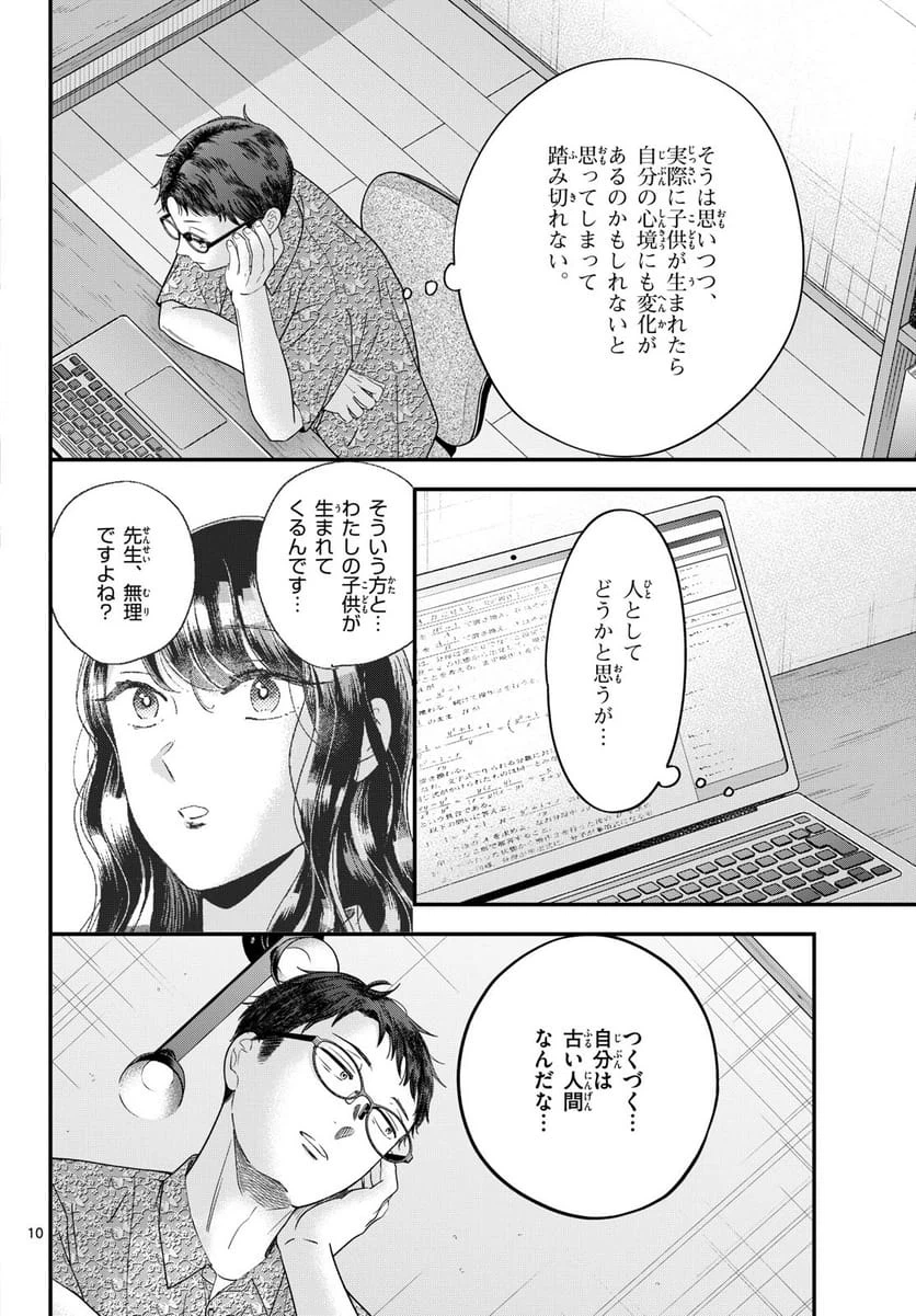 Page 10