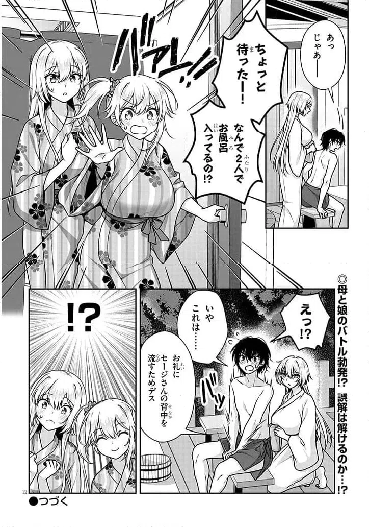 Page 12