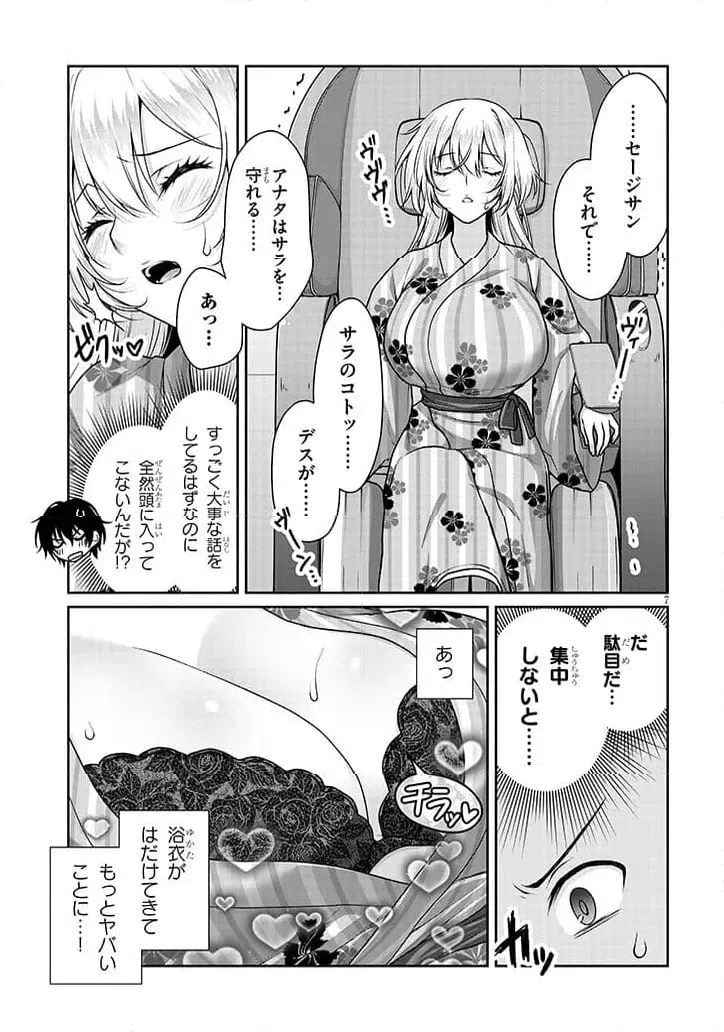 Page 7