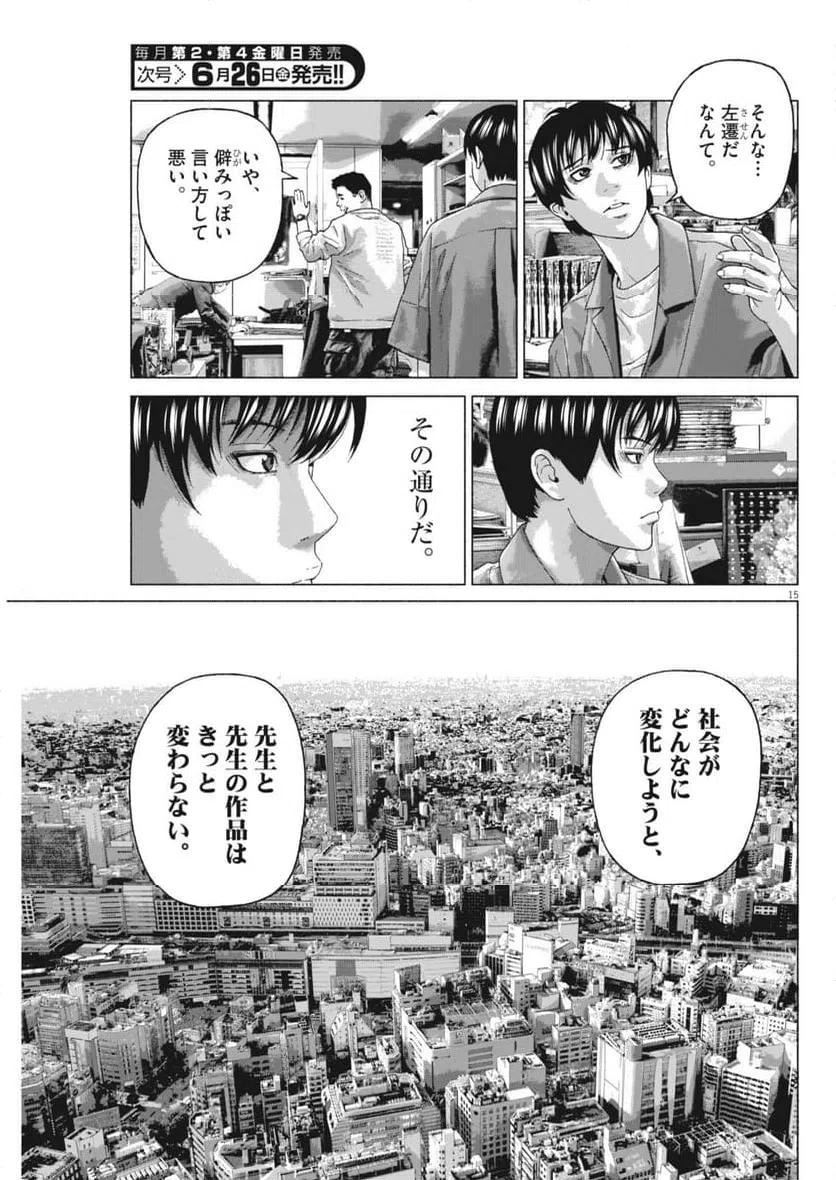 Page 15