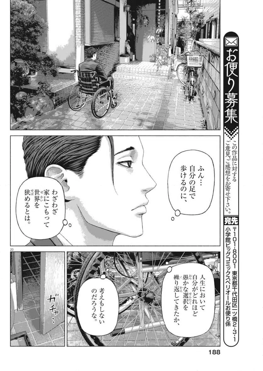 Page 20