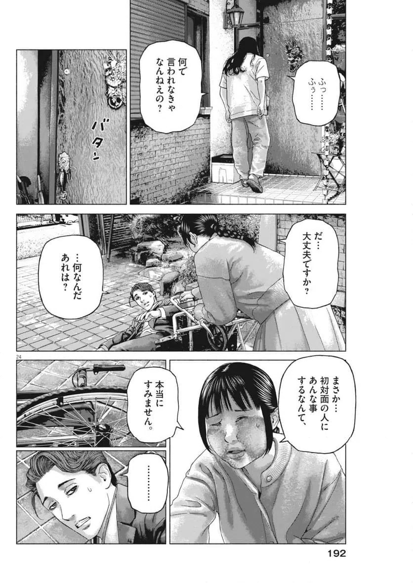 Page 24