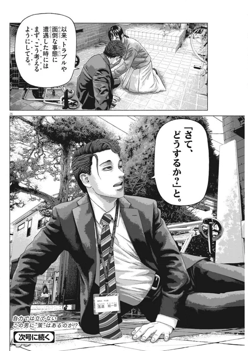 Page 26
