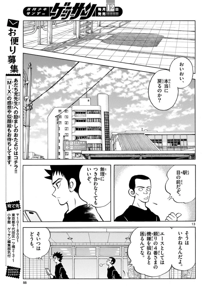 Page 13