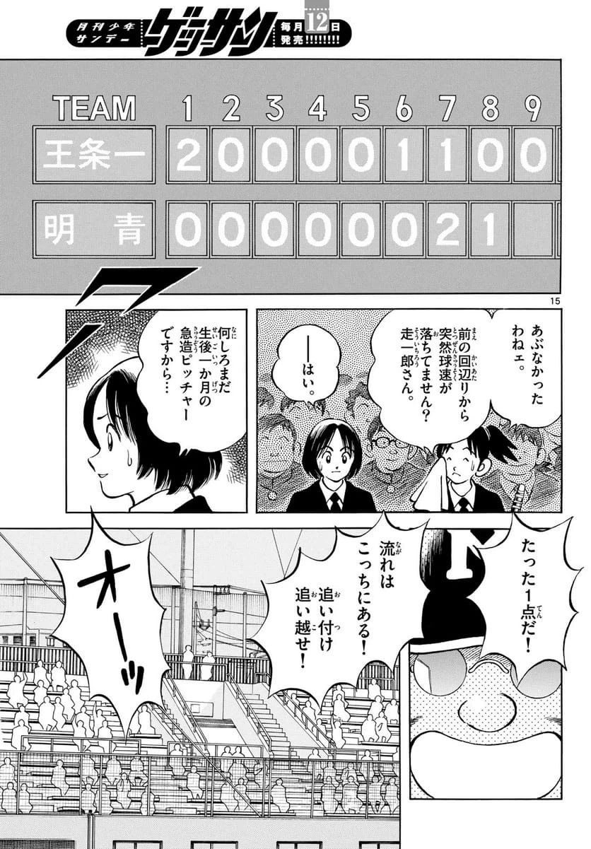Page 15