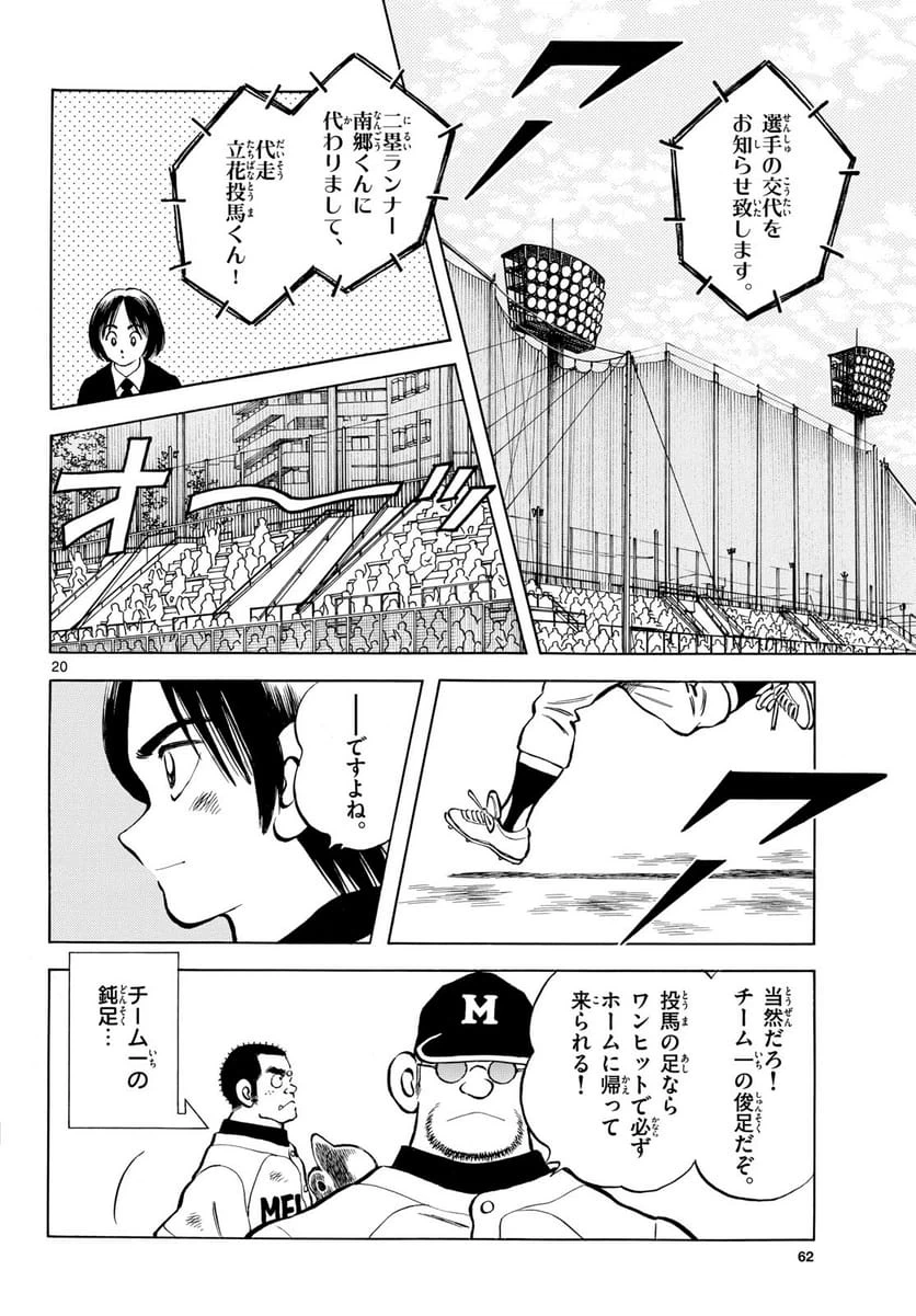 Page 20